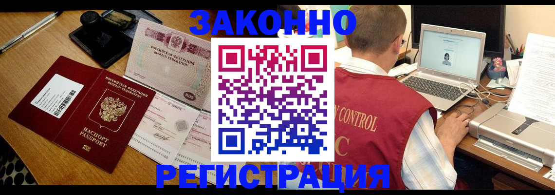 временная регистрация для всех в Слободской