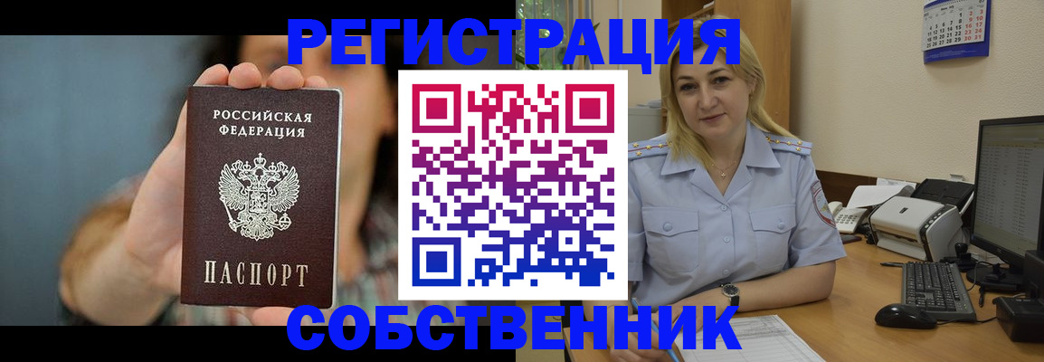 прописка 2025 в Слободской