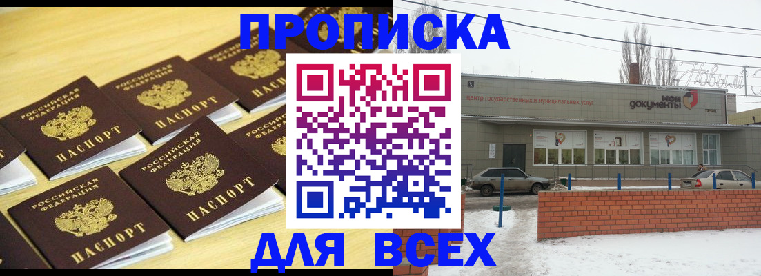 регистрация в Слободской